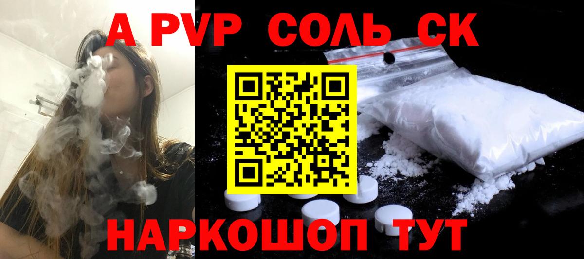 А ПВП крисы CK Елизово