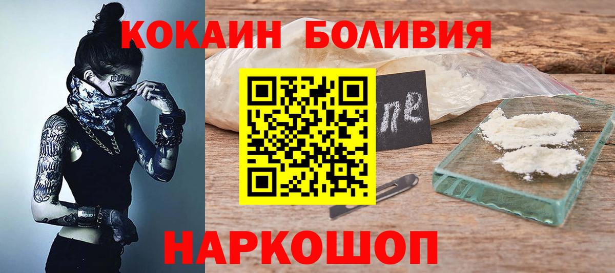 Cocaine VHQ  Вход с VPN  Cocaine FishScale  наркота  Елизово 
