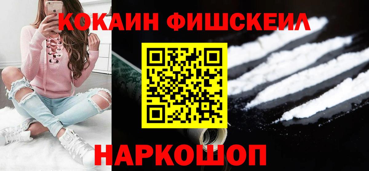 КОКАИН 99% Елизово