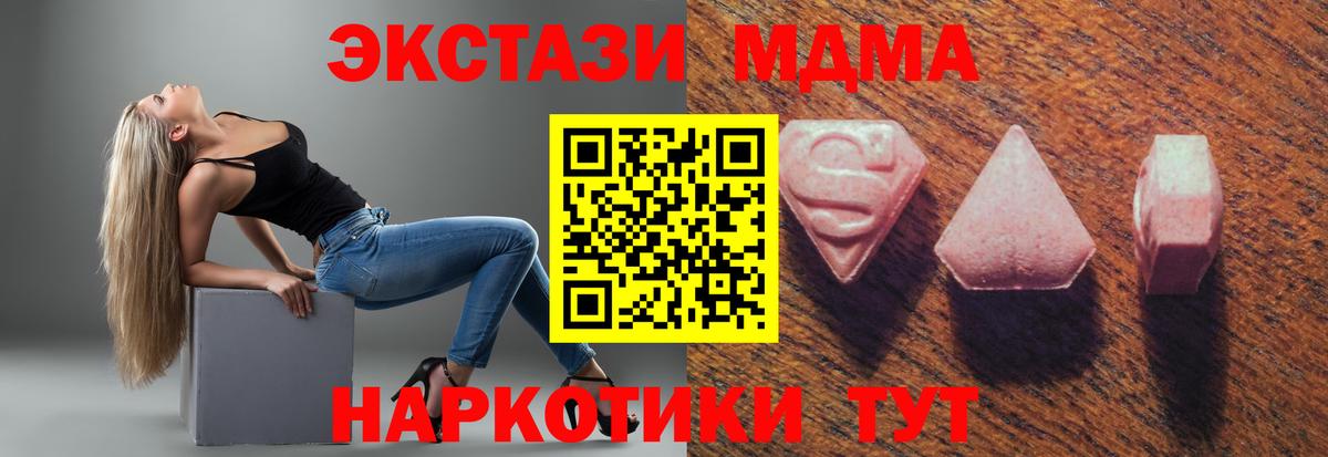 Экстази 280 MDMA Елизово