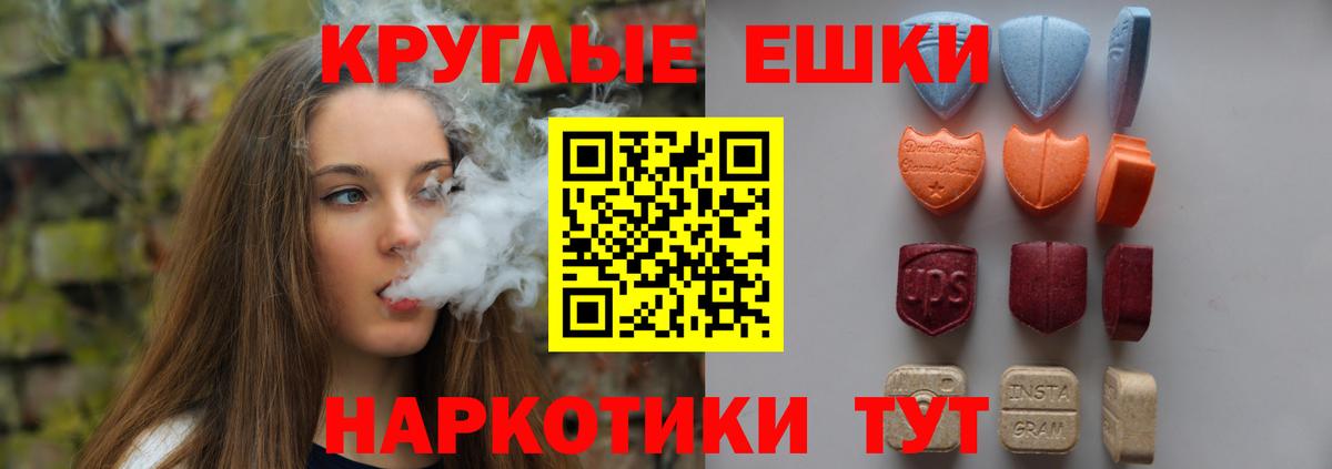 ЭКСТАЗИ  Вход с VPN  Елизово  ЭКСТАЗИ диски 