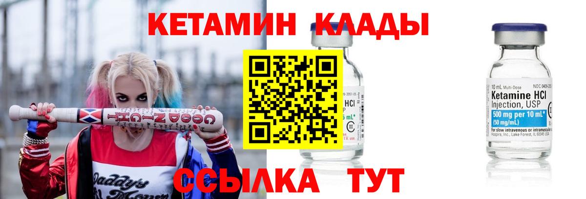 КЕТАМИН ketamine  Вход с VPN  Елизово 