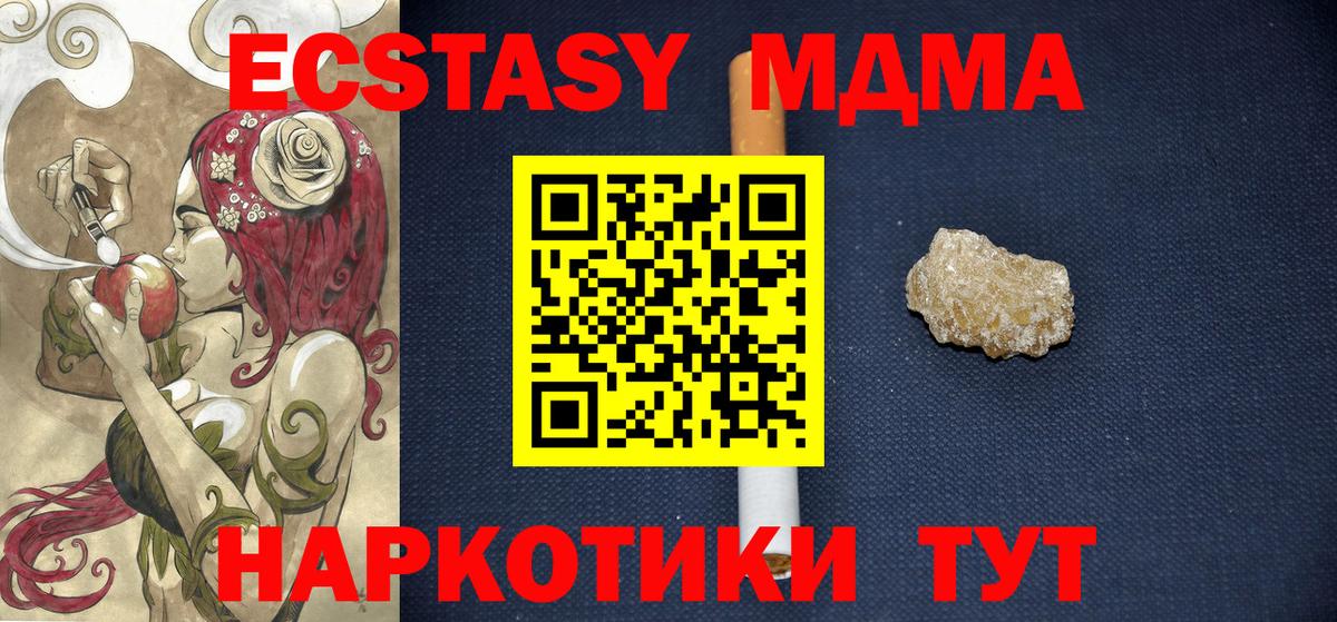 Елизово  МДМА crystal  Вход с VPN  МДМА молли 