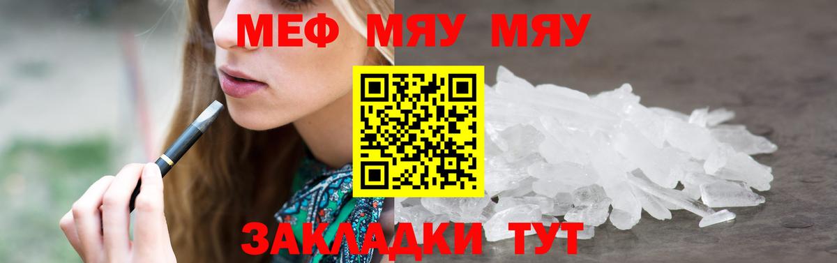 Мефедрон мука Елизово