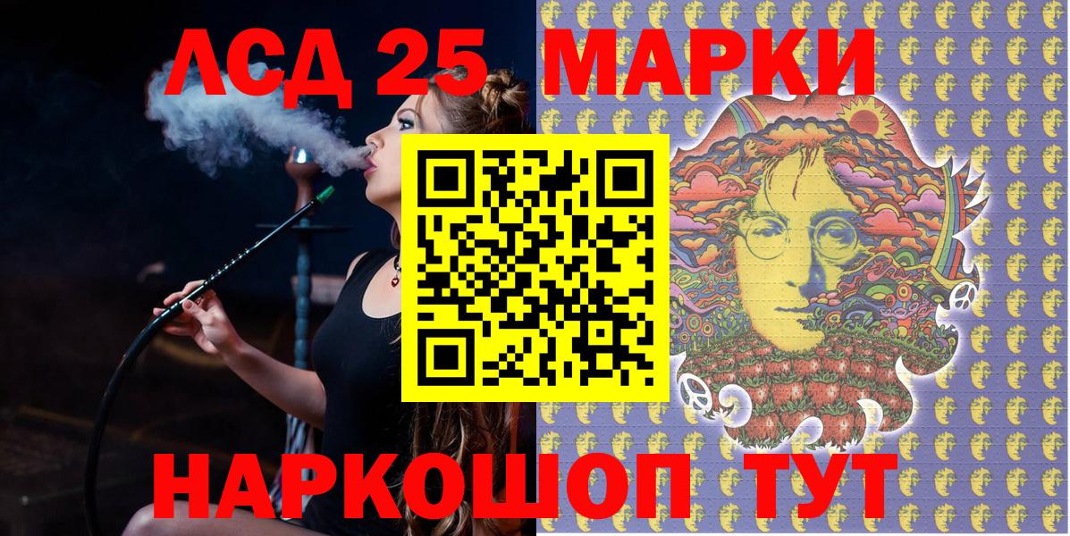 Марки 25I-NBOMe 1,8мг  Вход с VPN  Марки 25I-NBOMe 1,8мг  Елизово 