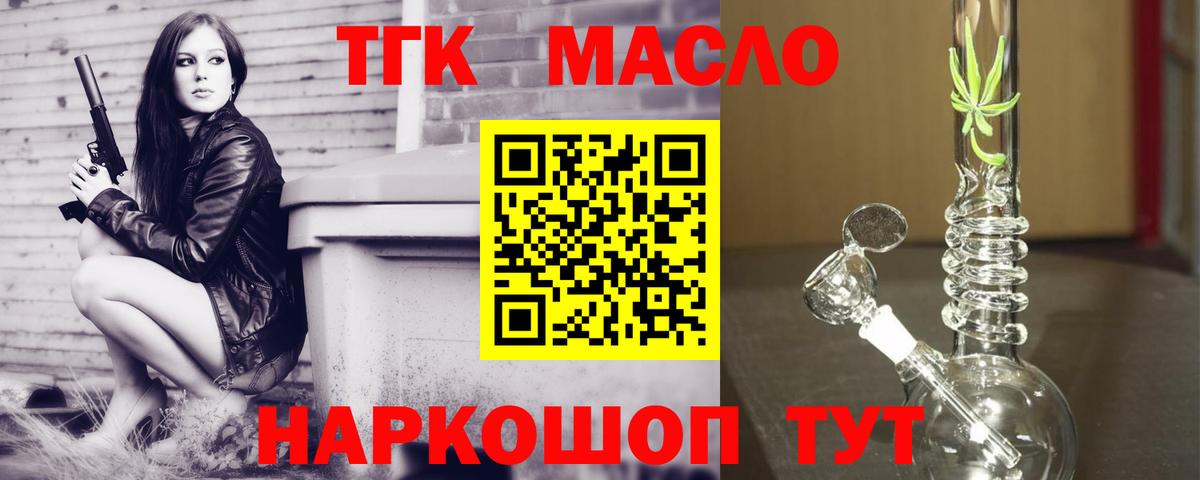 ТГК жижа  Дистиллят ТГК Wax  Елизово  Вход с VPN 